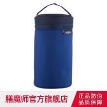 膳魔师（THERMOS）焖烧罐收纳袋 GT-720 宝蓝色