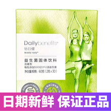 玫琳.凯怡日健人气健康粉妍片小粉小黄小紫小绿小兰 乳钙蛋白质粉 胶原蛋白 带码新日期（30包/盒 1盒装益生菌固体饮料
