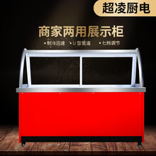 超凌商用直冷熟食鸭脖展示柜卤菜卤肉保鲜柜凉菜点菜烧烤柜鸡爪鸭货冷藏柜鲜肉生肉冷藏展示柜水果熟肉保鲜 1.2*0.75*1.2 单温款后开门