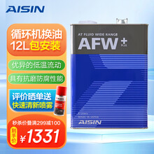 爱信（AISIN）自动变速箱油/波箱油 AFW+ 12L/12升（4L*3桶）循环机换油包安装