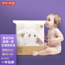 京东京造 婴儿纸尿裤尿不湿尿片 L码加大加量装84片9-14kg 亲肤透气 屁屁不闷 Skin系列量贩