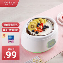 优益（Yoice）酸奶机 纳豆机 米酒机 家用全自动自制酸奶机 不锈钢内胆 1L MC-1011标准款