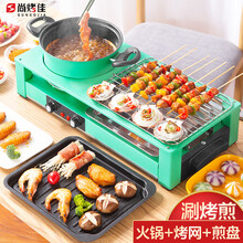 尚烤佳 烧烤炉 电烤炉 烤串机 可分体电烧烤炉 烧烤架 电烤盘 涮烤一体炉 多功能电火锅 DKS-303