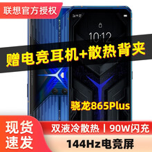 联想拯救者电竞手机Pro 5G游戏手机 炫蓝冰刃【散热套装】 12+256G