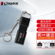 金士顿u盘128g DT100G3 128GU盘 USB3.0高速 大容量U盘 商务办公电脑移动U盘 毛笔字【双接口转接头+精美挂链】 128G