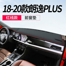 大众新朗逸捷达速腾宝来桑塔纳中控台避光垫POLO仪表台防晒垫皮革 高端超纤皮前避光垫红线款 13-20款捷达