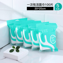 便携式浴巾压缩毛巾一次性洗脸巾非纯棉加厚糖果颗粒便携式洁面巾旅行装浴巾 洁面巾100片丨20片装*5包
