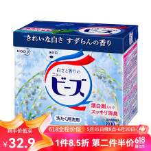 花王（KAO）酵素洗衣粉日本进口净白柔顺护色铃兰香盒装