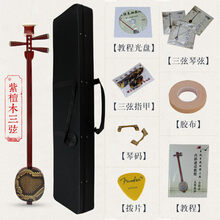 玉鸣苏州三弦乐器酸枝鸡翅紫檀大中小琴演奏 紫檀大三弦