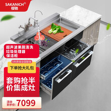 樱驰（SAKANICH）家用集成水槽洗碗机消毒柜一体机全自动家用嵌入超声波果蔬清洗 Q8集成水槽洗碗机
