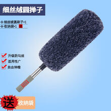 汽车刷子擦车拖把除尘掸子油蜡刷车用扫灰洗车鸡毛掸软毛 细丝绒掸子( 加收纳袋)