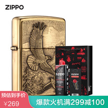 之宝(Zippo)煤油打火机套装礼盒 高山鹰套装20854(火机+小油133ml+火石6粒装)礼盒 高山鹰