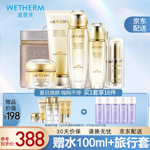 温碧泉护肤礼盒 双重弹润赋活套装 提拉紧致抗皱护肤品化妆品水乳套盒礼盒女 七夕情人节送女朋友礼物