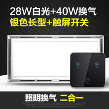好太太换气照明二合一集成换气扇照明二合一带led灯排气扇吊顶卫生间 排风扇 银色(30*60)白光+触屏开 290*290