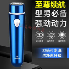 男士迷你电动剃须刀全自动刮胡子修剪器随身便捷式年轻人胡须刀 【德国小钢炮】-F012皇室蓝 69999转速【续航】九十天
