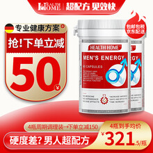 【海洋性宝 8次精华】Health Home男性海参牡蛎片成人保健品男用搭玛咖片 （硬度差红能量）2瓶装