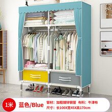 班奇盾简易衣柜 全钢架长100/150/200宽45高170cm全钢架加粗加厚钢管布衣柜挂衣服收纳 蓝色Blue【2个抽屉】宽1米