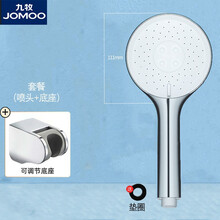 九牧（JOMOO）自动除垢手持自洁花洒喷头淋浴花洒软管套装通用淋雨花晒手持沐浴器莲蓬头 自动除垢花洒头+底座