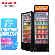 澳柯玛（AUCMA）317升展示柜冷藏 商用立式饮料柜保鲜柜冷藏柜 单门超市冰柜便利店冰箱水果啤酒柜 【灯箱可拆卸】SC-317NE