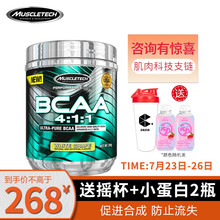 肌肉科技（MUSCLETECH）高性能支链氨基酸BCAA缓解酸痛促进合成运动蛋白质粉 冰红茶味269g