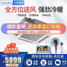 海尔吸顶天花机空调中央空调嵌入式冷暖一拖一吸顶式商空天花机空调 统.帅品牌 3匹天花机 四面出风 220V电压