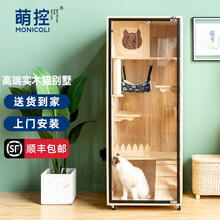萌控豪华猫笼子别墅进口实木超大空间木质猫窝猫舍猫柜猫屋家用室内猫公寓猫房子 A03款 150*60*60 原木 送货上门包安装