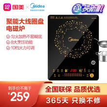 美的（Midea）电磁炉 带锅电磁炉套装家用  2100W大功率火锅电磁灶WT2118 （汤锅+炒锅