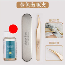 O.TWO.O美睫嫁接睫毛镊子美睫师用高精度金羽夹海豚夹种睫毛工具套装 升级款金色【海豚夹】单根夹取/分毛+镊子清洁剂