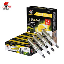 火炬(TORCH)铱铂金火花塞QH6RTIP-13四支装(福克斯/嘉年华/翼博/致胜/CTS/CX-7/马自达3.6.8/睿翼)