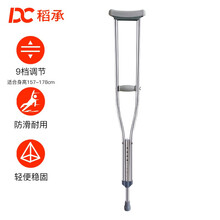  稻承 不锈钢中号腋下拐杖 康复双柺（单支）可伸缩高低可调耐磨防滑助行器 DC312D
