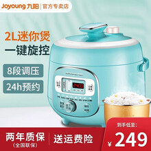 九阳（Joyoung）电压力锅小迷你2L 家用24小时预约高压锅多功能炖炖排骨 JYY-20M3