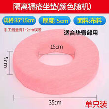 晗畅褥疮垫防压垫圈瘫痪卧床尾骨屁股护理用品病人胯骨防褥疮海绵垫圈 E款 35*15 (5cm厚)垫臀部