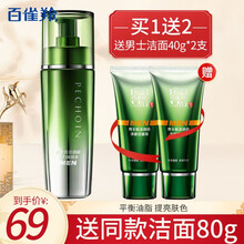 百雀羚男士爽肤水 秋冬清爽滋润补水保湿控油抗痘收缩毛孔擦脸油护肤品官方店旗舰官网官方店自营 肌活劲能活力醒肤水100ml