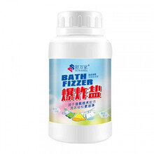 活性酶泡泡净 舒万家爆炸盐泡泡洗净淨活性酶洗衣伴侣去渍去污去霉增白彩漂粉剂