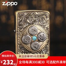 zippo芝宝打火机 转盘限量版云纹四象防风煤油创意个性火机男情人节礼物 云纹四象