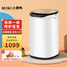 小黄鸭带烘干全自动婴儿洗衣机 高温煮洗母婴消洗毒杀菌3.5Kg儿童家用宝宝 内衣内裤洗烘干5.6kg 5.6kg全自动+烘干-蓝光洁净+桶自洁 金色