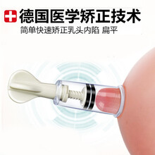 乳头内陷矫正器凹陷牵引器喂奶哺乳房短小学生少女吸拨拉神器GK1 2只装