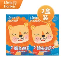 乐淘汉克（little hanker）鳕鱼泡芙 零食泡芙儿童食品1岁-2岁3岁儿童辅食 30%鳕鱼泡芙*2