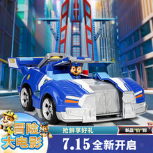 【2021汪汪队大电影系列】汪汪队立大功玩具狗狗声光救援场景儿童玩具 变形系列-阿奇警车【声光弹射】