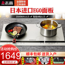 志高（CHIGO）嵌入式电磁炉双灶日本进口NEG家用智能大功率内嵌式电陶炉 NL2521台嵌两用电磁炉
