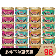 麦富迪猫罐头 猫咪恋猫罐头 泰国原装进口宠物成猫幼猫零食湿粮罐头85g 金枪鱼 混合口味24罐（浓汁型）