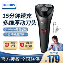 飞利浦（PHILIPS）男士电动剃须刀全身水洗干湿双剃剃胡刀胡须刀刮胡刀进口三刀头片 S1000系列 S1203/02【高性价比】