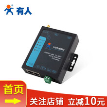 双网口WiFi串口服务器RS485\/232串口转Wi-Fi\/以太网口有人物联网USR-W630