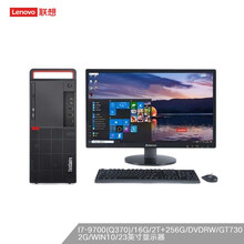 联想（Lenovo）M920T 商用台式机电脑  I7-9700(Q370)/16G/2T+256G/DVDRW/2G/WIN10/23英寸显示器