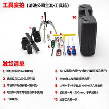 定制洗衣机拆卸专用工具拆波轮清洗内筒维修离合器捶打扳手拉马全套装 清洗公司全套 配工具箱