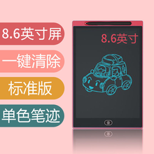 画板儿童写字板画画板液晶手写板儿童玩具学习用品可擦家用小黑板 【小号】8.5英寸粉+普通屏+体验