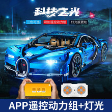 兼容乐高机械组跑车布加迪威龙保时捷科技系列拼装积木兰博基尼汽车赛车模型百变立体拼插小颗粒积木新年礼物 布加迪跑车蓝色【 遥控灯光版+动力组】