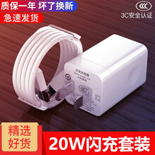 宝达莱 适用OPPO闪充充电器头r9s r11s plus r15充电线充电头快充数据线VOOC闪充 闪充头+1米安卓闪充线适用R9R11R15等