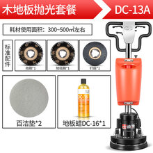 地毯清洗机 家用大理石地面石材抛光机水磨石晶面打磨机器瓷砖地毯清洗机  木地板打蜡抛光