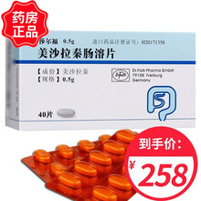莎尔福 美沙拉秦肠溶片 0.5g*40片 用于溃疡性结肠炎的急性发作和维持治疗 1盒